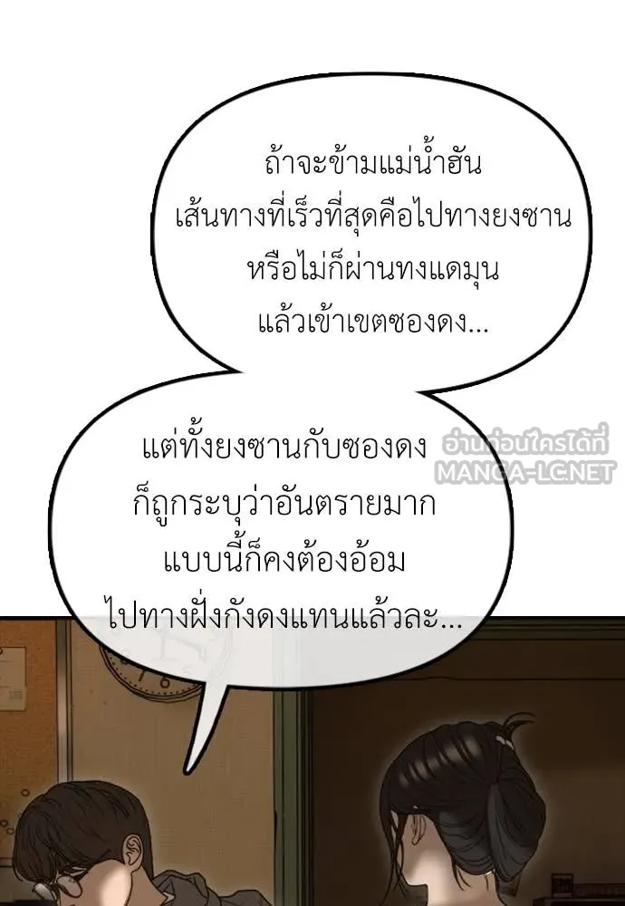 ผู้กล้าฝ่า ตอนที่ 6 รูปที่ 35