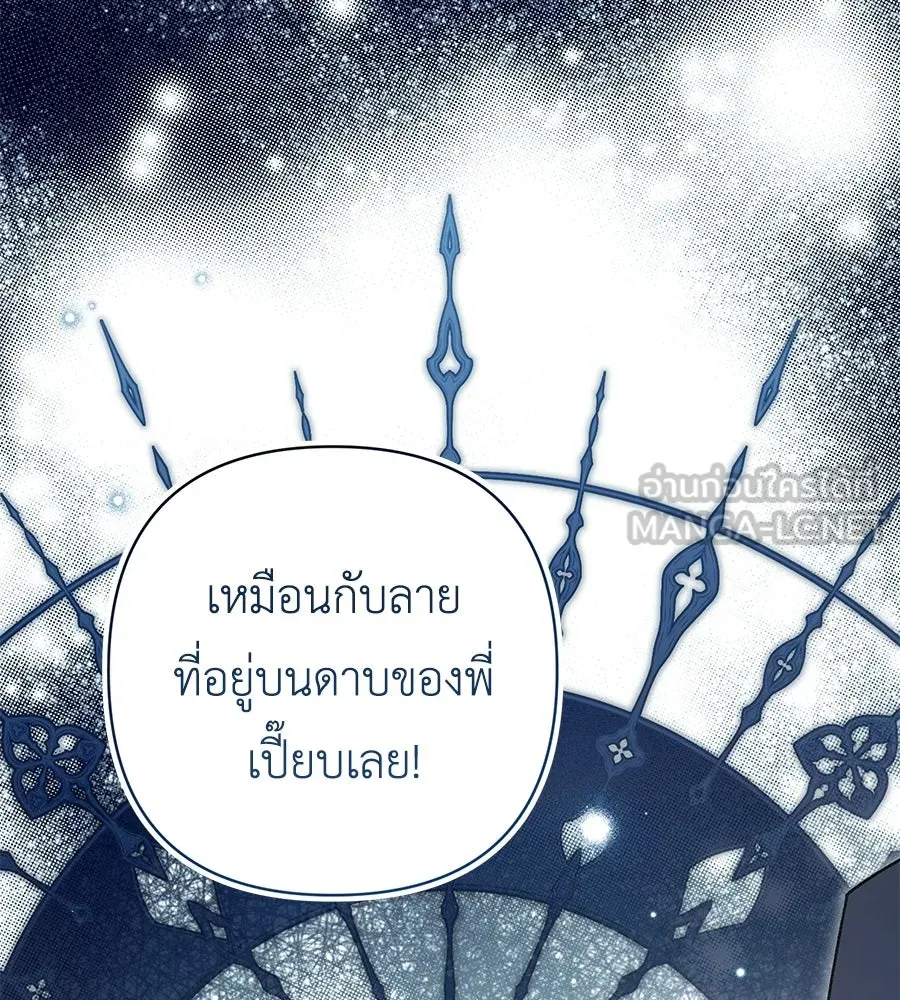 คุณพ่อของหนูคือศัตรูในชาติก่อน ตอนที่ 17 รูปที่ 21