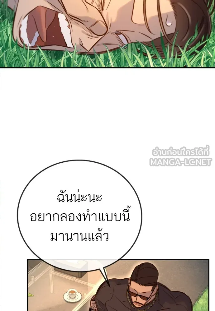 พริบตาเปลี่ยนโลก ตอนที่ 4 รูปที่ 117