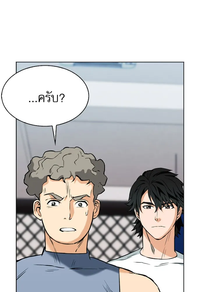 ดรูอิดแห่งสถานีโซล ตอนที่ 14 รูปที่ 155