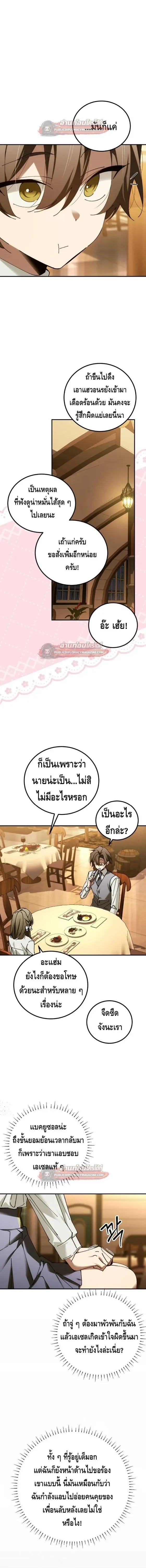 Magic Academy_s Genius Blinker ฉ_นกลายเป_นอ_จฉร_ยะการบล_งค_ในสถาบ_นเวทมนตร_ ตอนที่ ตอนที่ 98 รูปที่ 16