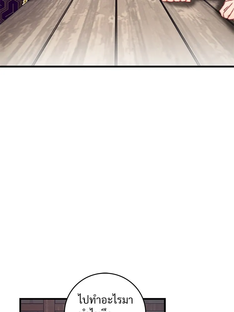 Bring the Love ตอนที่ 88 รูปที่ 10