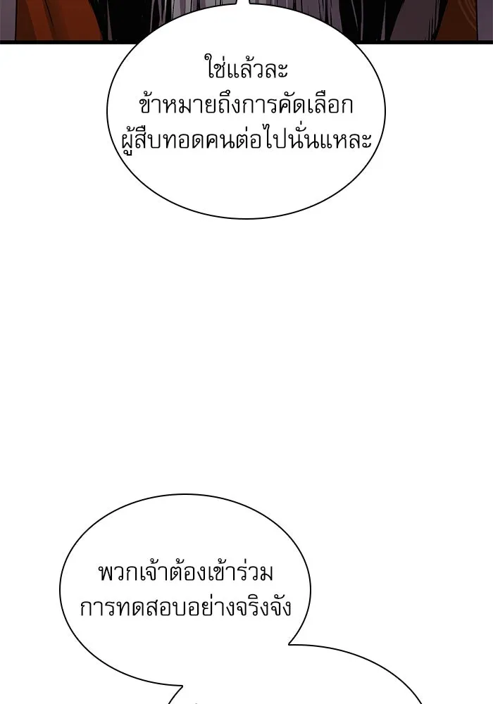 ลับลางลวง ตอนที่ 32 เครื่องหมาย รูปที่ 110