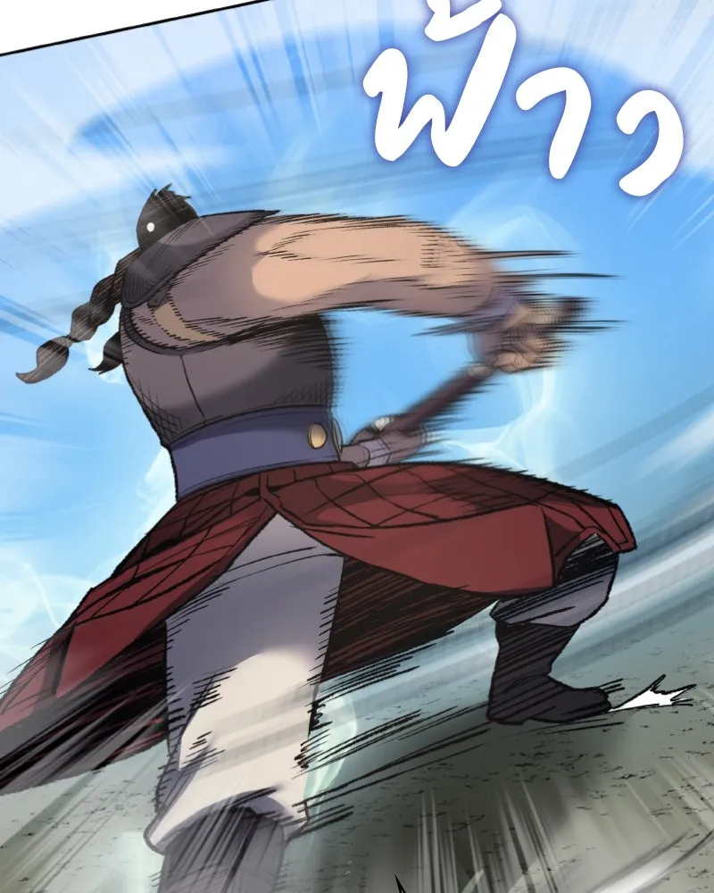 เกิดอีกทีเป็นว่าที่ประมุขลัทธิมาร ตอนที่ 30 รูปที่ 76