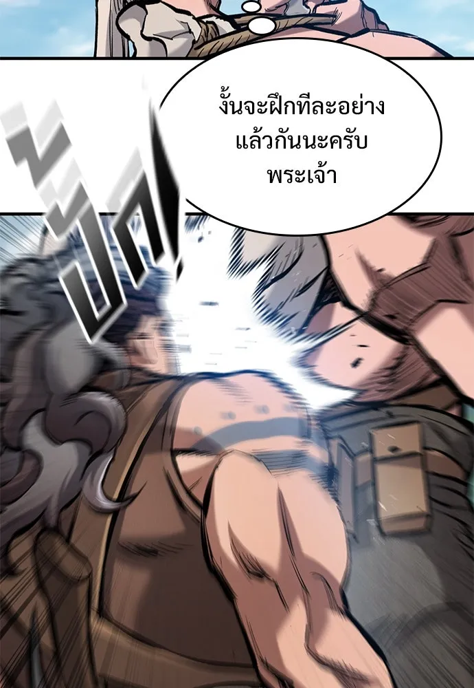 อัศวินวันเดียว ตอนที่ 63 รูปที่ 35