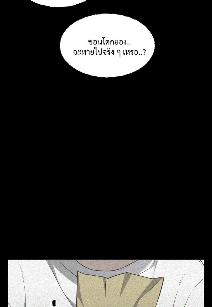 JAKDU ตอนที่ 28 รูปที่ 118