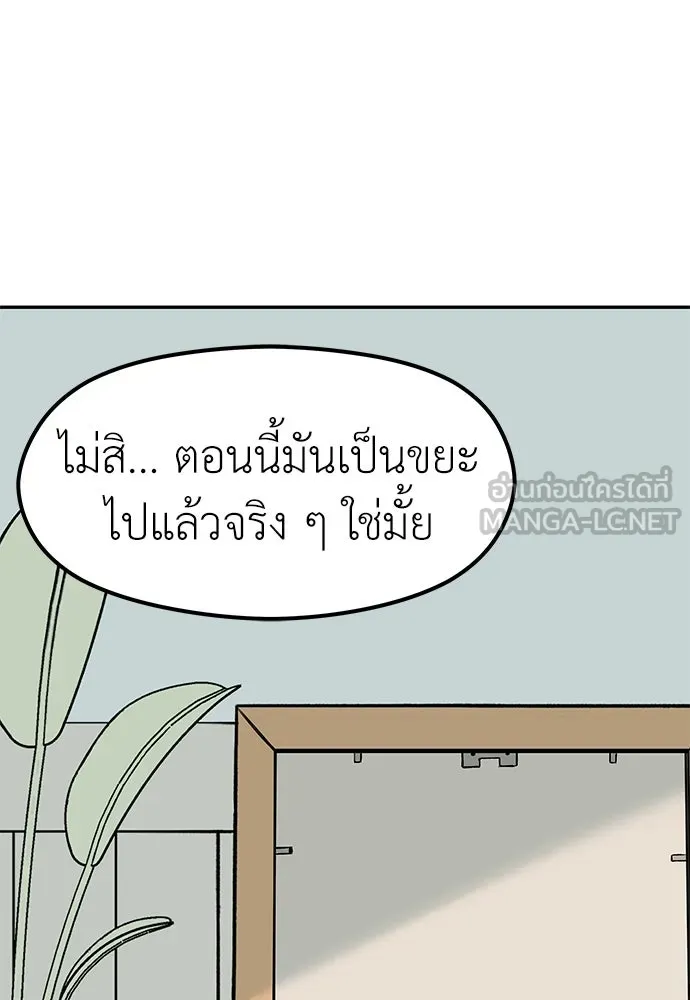 ถ่านไฟเราไม่เก่าเลย ตอนที่ 1 รูปที่ 21