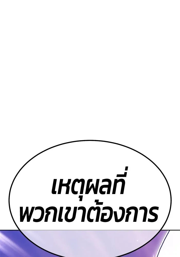 +99 ท่อนไม้พร้อมบวก ตอนที่ 65 คนลวง (3) รูปที่ 101