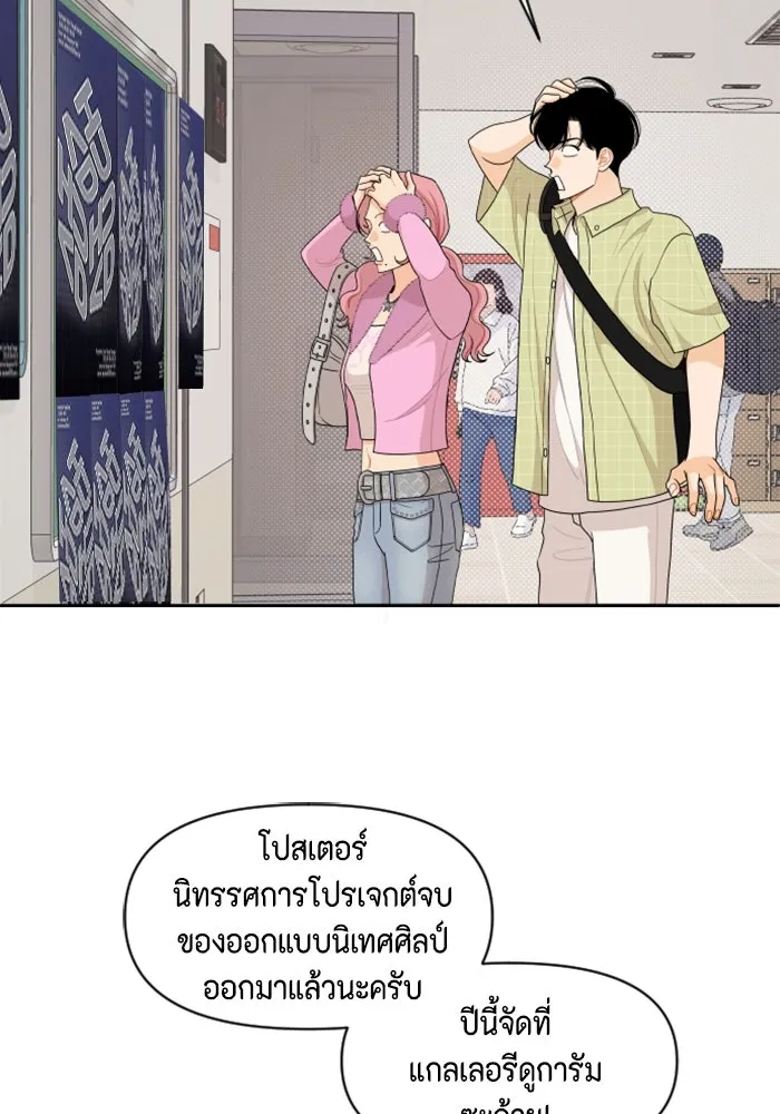 จริง ๆ แล้ว โอบารัมน่ะ… ตอนที่ 68 รูปที่ 28