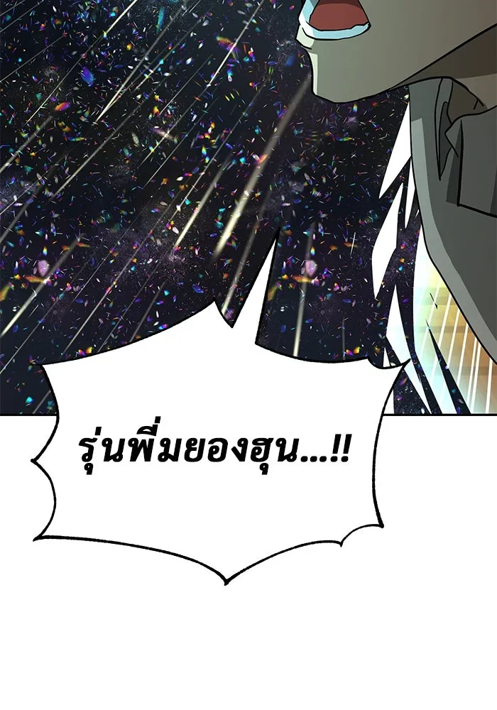 การกลับมาของทรราชวันสิ้นโลก ตอนที่ 19 รูปที่ 91