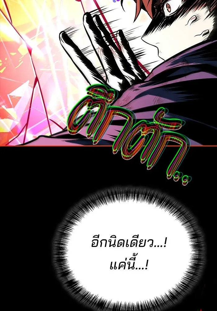 ครัวจอมเวท ตอนที่ 113 รูปที่ 137