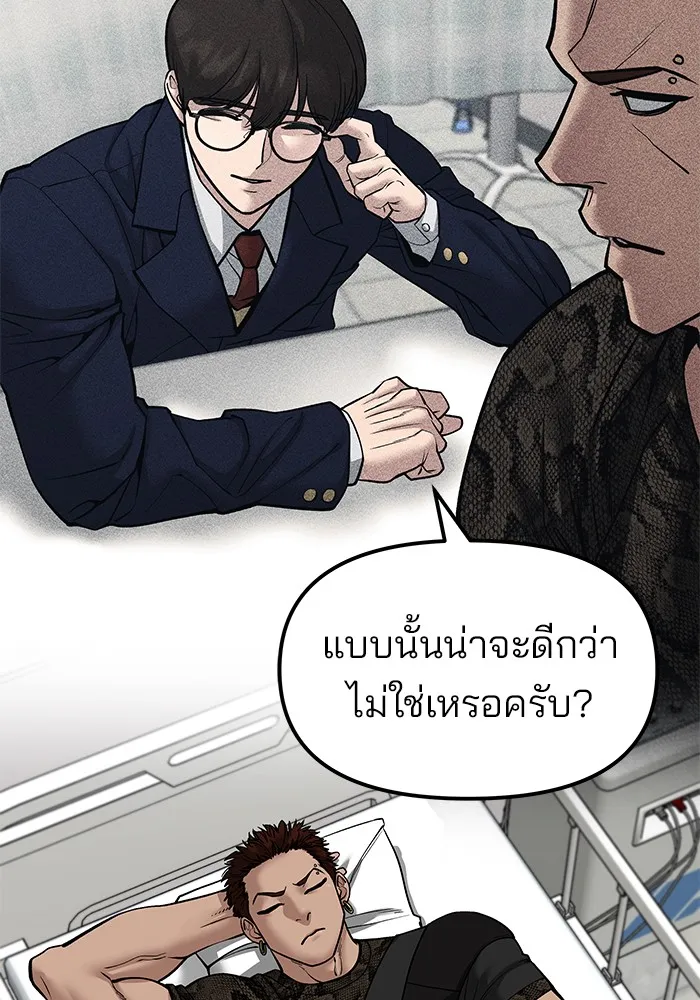 เลวฟาดเลว ตอนที่ 82 รูปที่ 2