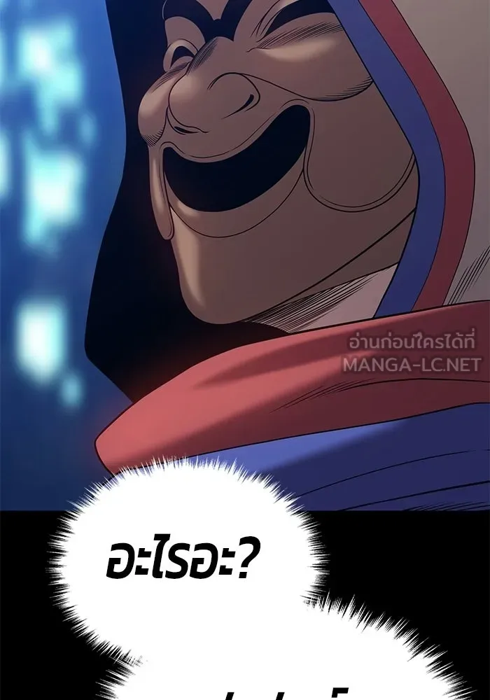 +99 ท่อนไม้พร้อมบวก ตอนที่ 21 รูปที่ 63