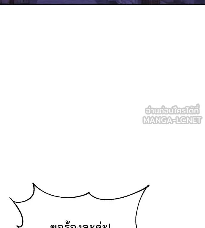 เรียกฉันว่าพระเจ้า ตอนที่ 67 รูปที่ 2