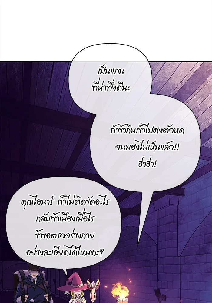 เอาชีวิตรอดในเกมฉบับคนเถื่อน ตอนที่ 27 รูปที่ 133