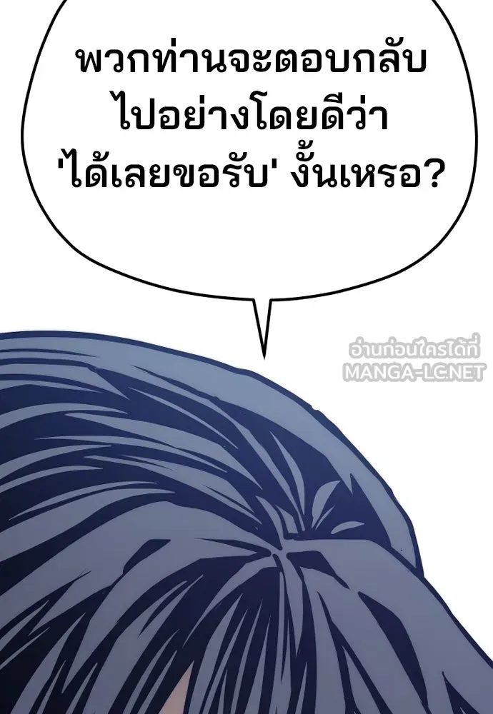 เส้นทางสู่เทพมาร ตอนที่ 104 รูปที่ 60