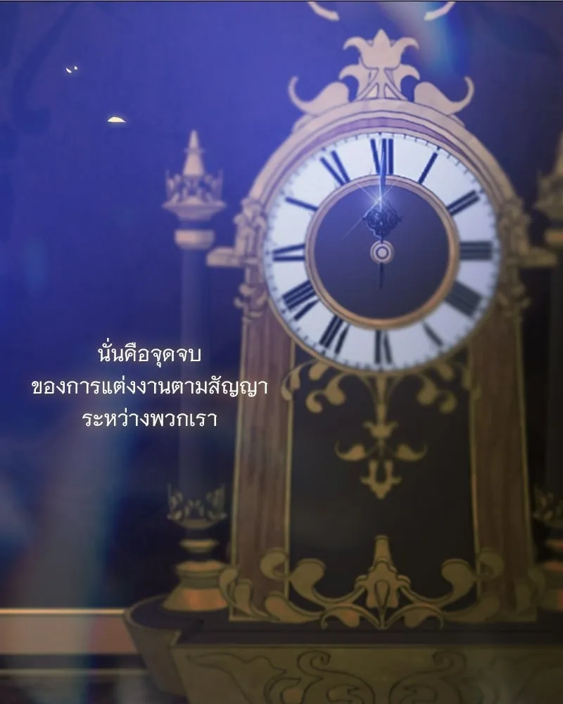 เซเรน่า ตอนที่ 135 รูปที่ 77