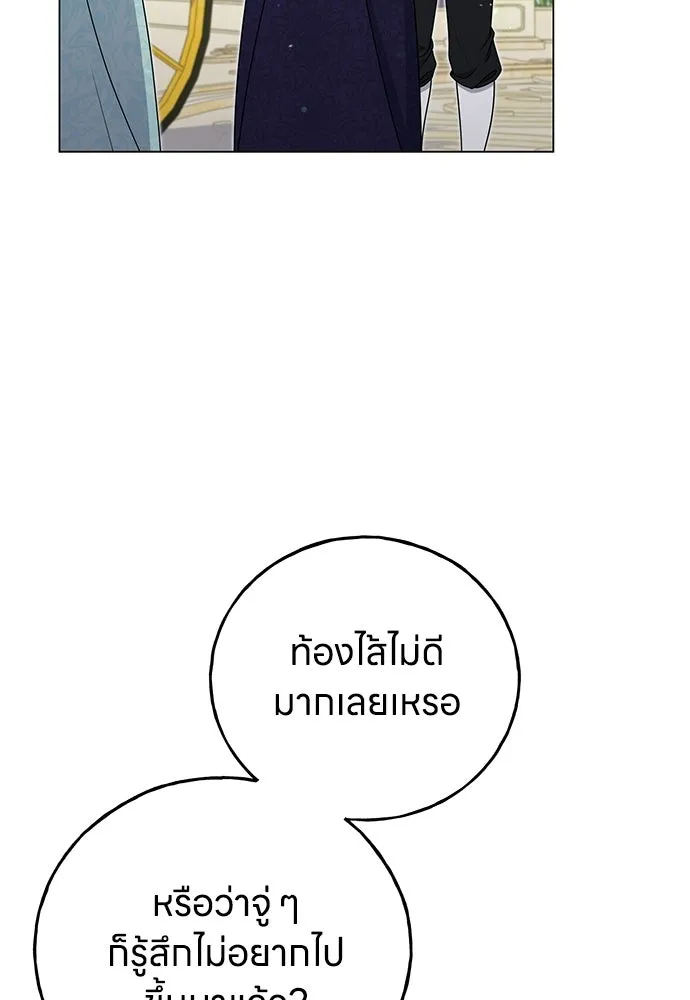 ครอบครัวผิดแผน ตอนที่ 56 รูปที่ 31
