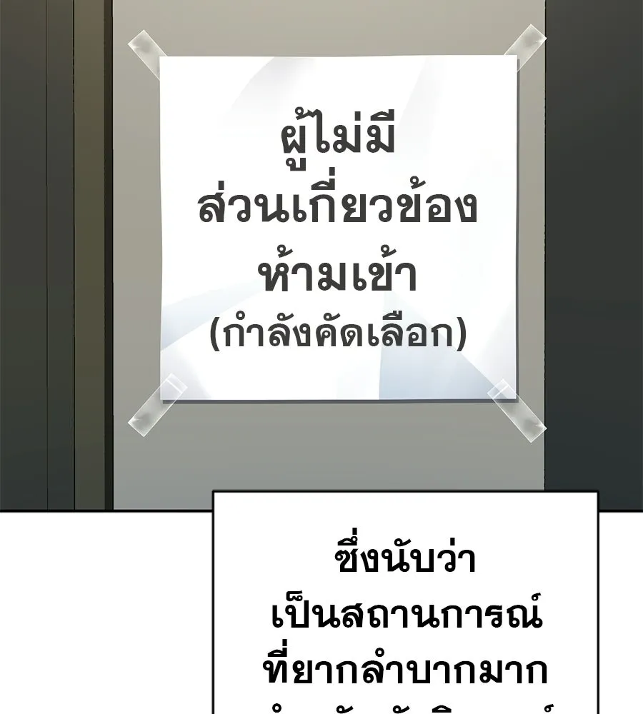 คอลเซ็นเตอร์เปลี่ยนชีวิต ตอนที่ 68 กับดัก รูปที่ 98