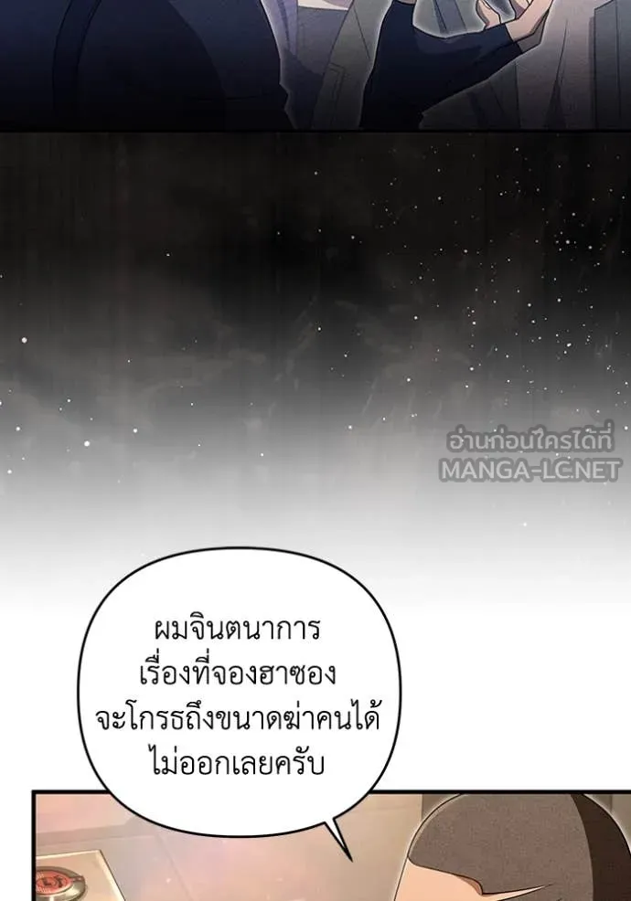 เชื่อเถอะ ฉันเป็นฮัน ตอนที่ 52 รูปที่ 78