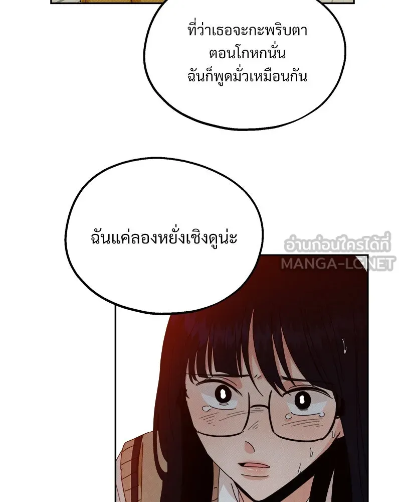 Pyramid Game เกมพีระมิด ตอนที่ 43 รูปที่ 129