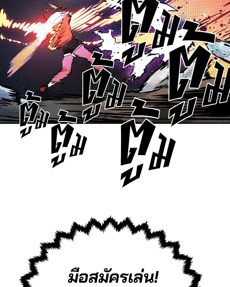 Player ตอนที่ 103 รูปที่ 74
