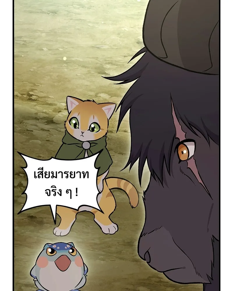ปลูกผักพิชิตหอคอย ตอนที่ 108 รูปที่ 110