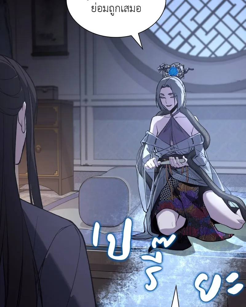 เกิดอีกทีเป็นว่าที่ประมุขลัทธิมาร ตอนที่ 42 รูปที่ 134