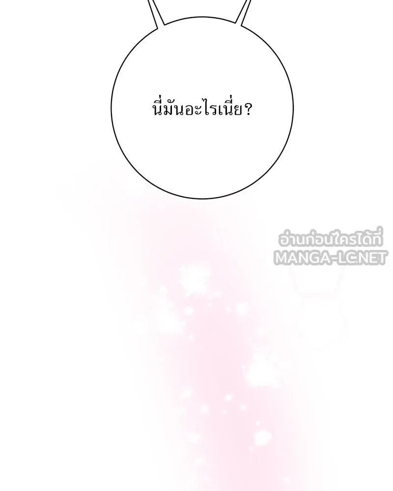 แด่ความเกลียดชัง ตอนที่ ตอนพิเศษ 1 รูปที่ 6