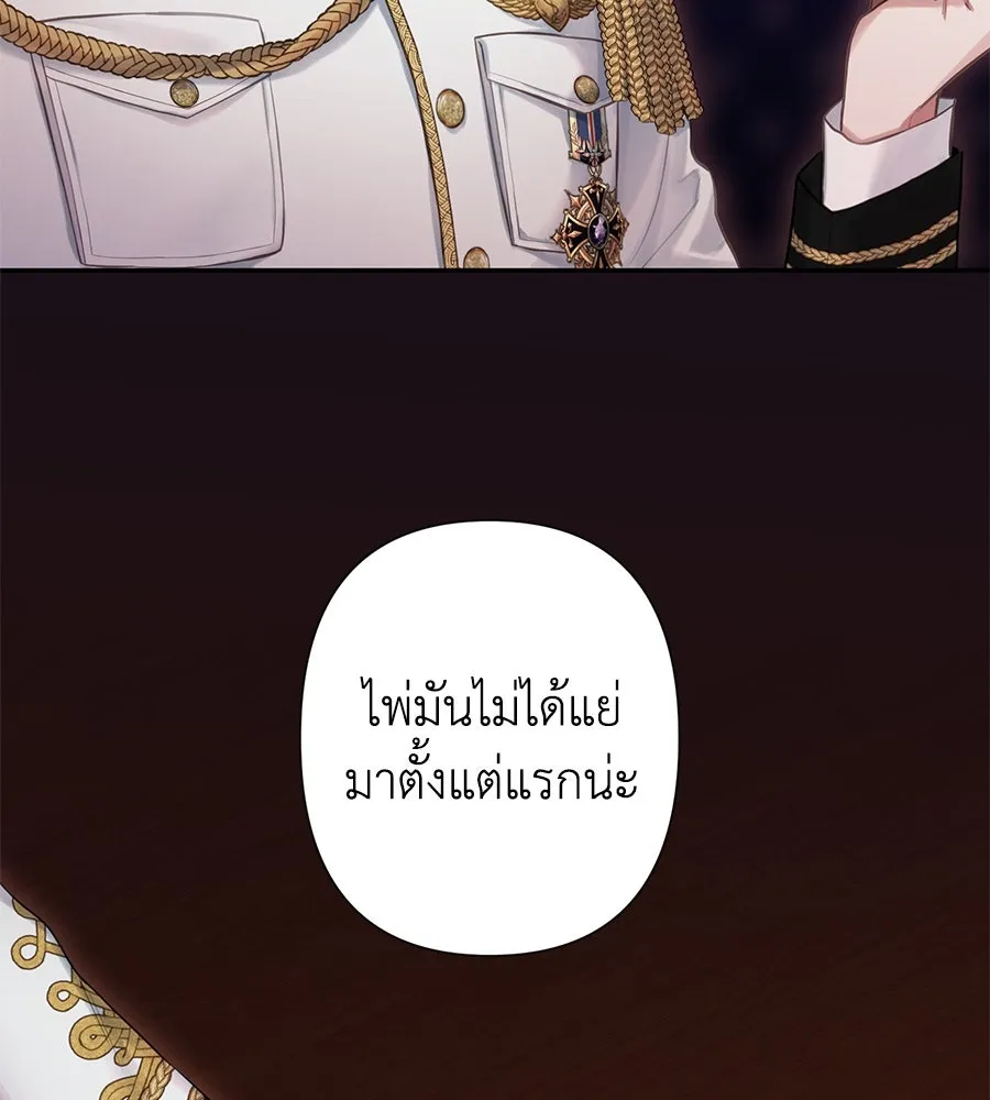 บาสเตียน ตอนที่ บทนำ รูปที่ 80