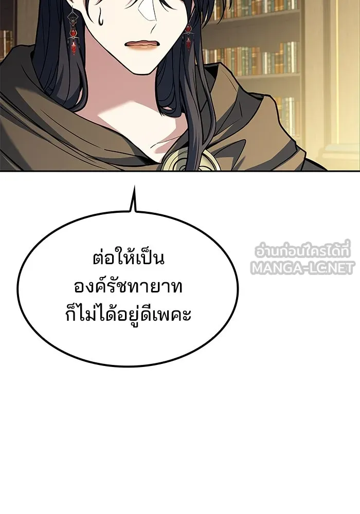 ครัวจอมเวท ตอนที่ 60 รูปที่ 75