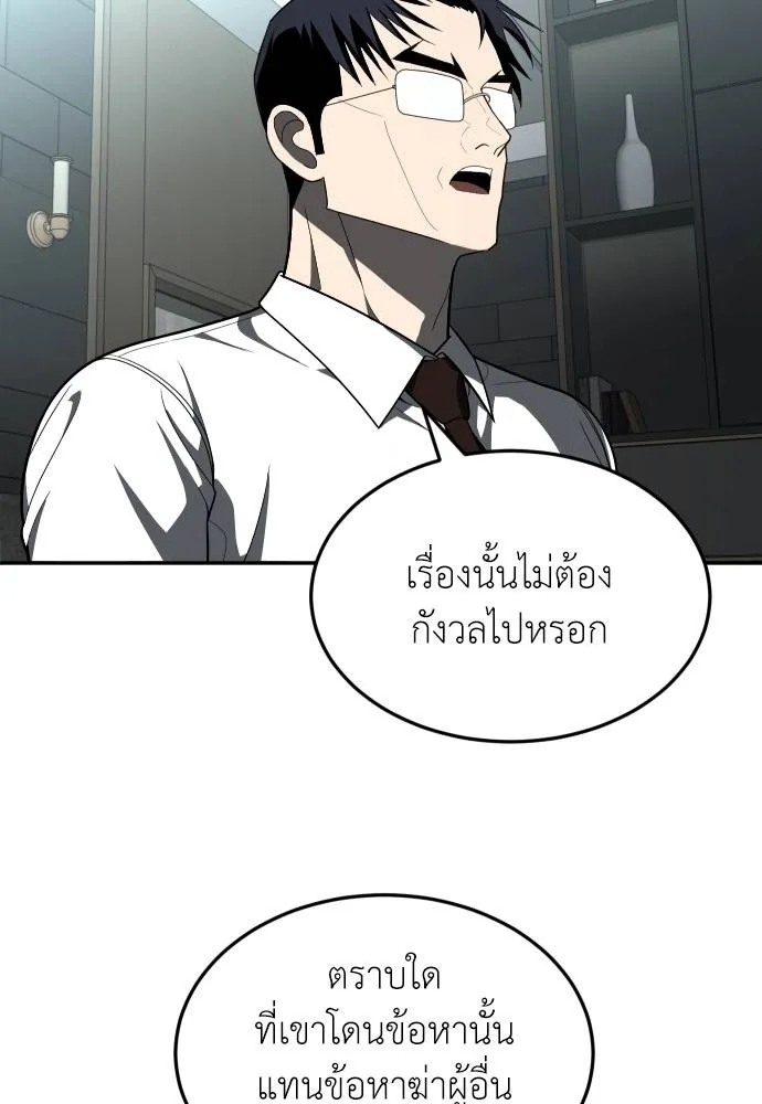 สนามเด็กล่า ตอนที่ 44 รูปที่ 14