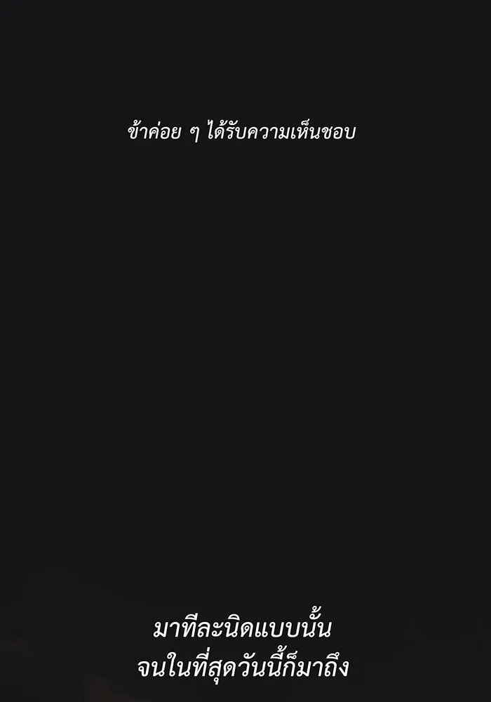 หนูน้อยทรราช ตอนที่ 19 รูปที่ 131