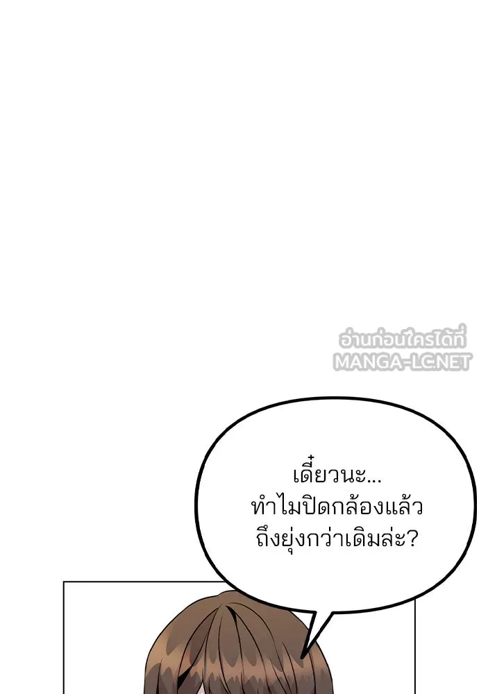 รักผิดแผน ตอนที่ 46 รูปที่ 57