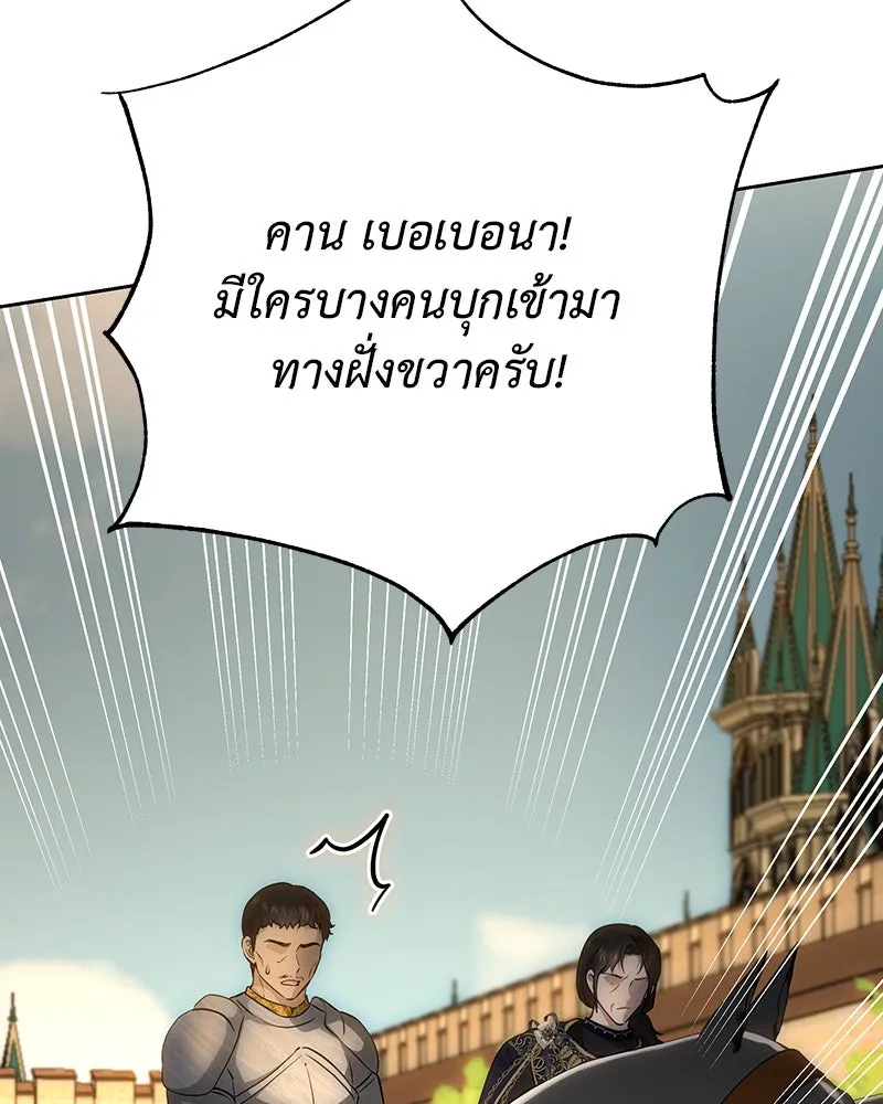 เจ้าหญิงคลั่งแห่งวังหลวง ตอนที่ 133 รูปที่ 182