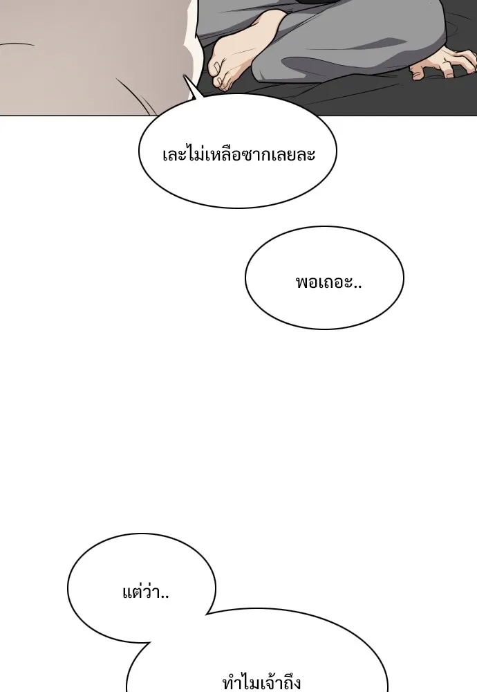 JAKDU ตอนที่ 25 รูปที่ 28