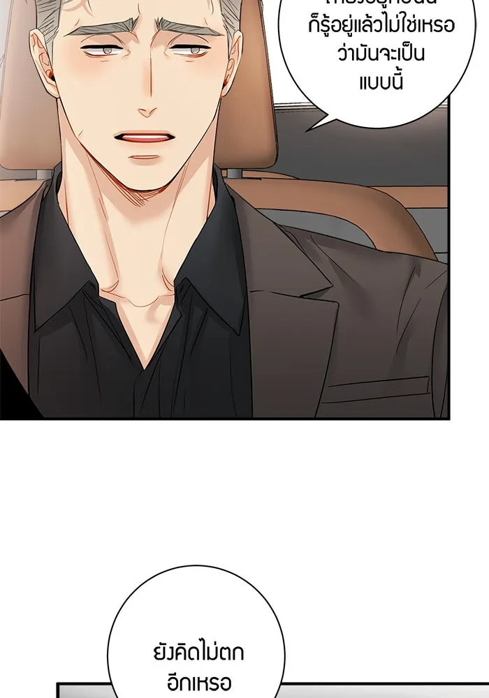 Good Gosh Daddy ตอนที่ 25 เจ้านาย รูปที่ 28