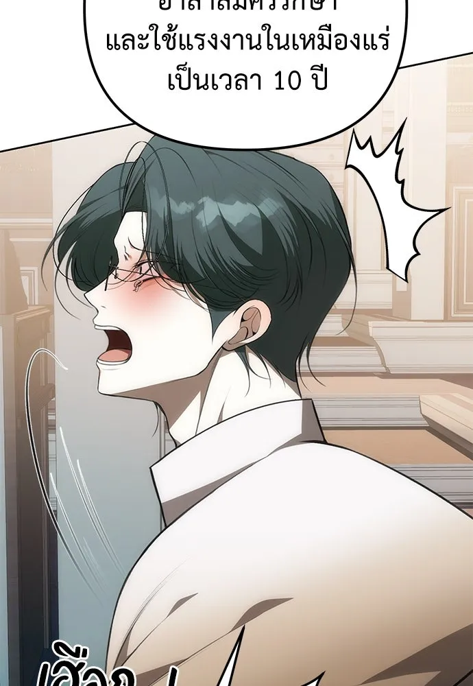 ยัยจิ๋วสมองแจ๋ว ตอนที่ 4 รูปที่ 10