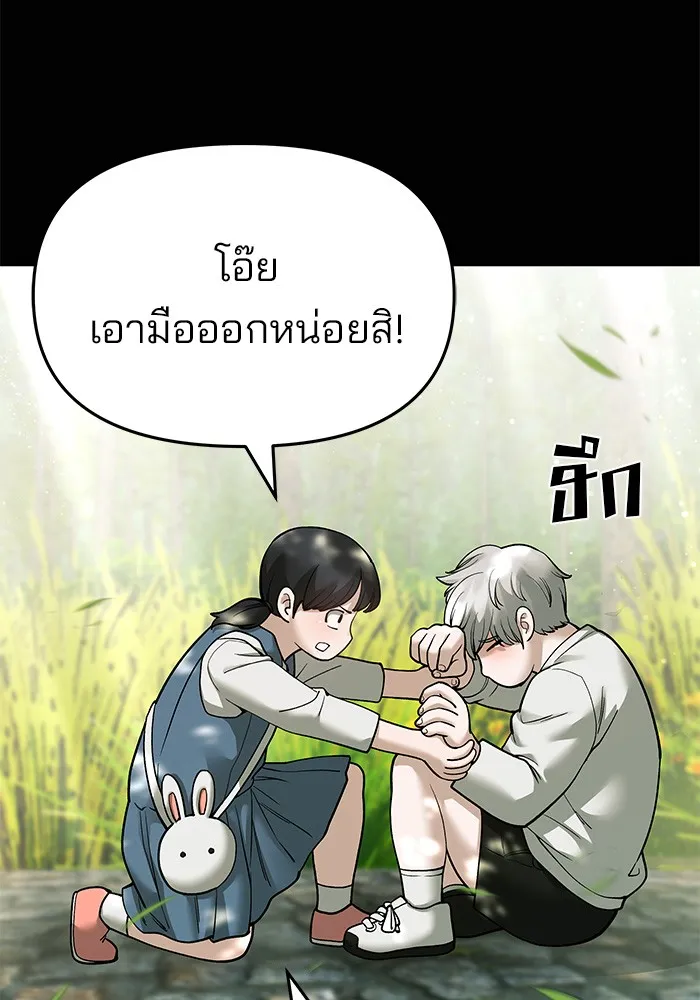 เลวฟาดเลว ตอนที่ 68 รูปที่ 178