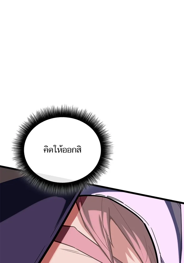 เริ่มเกมพร้อม 13 คุณสมบัติลับ ตอนที่ 31 รูปที่ 146