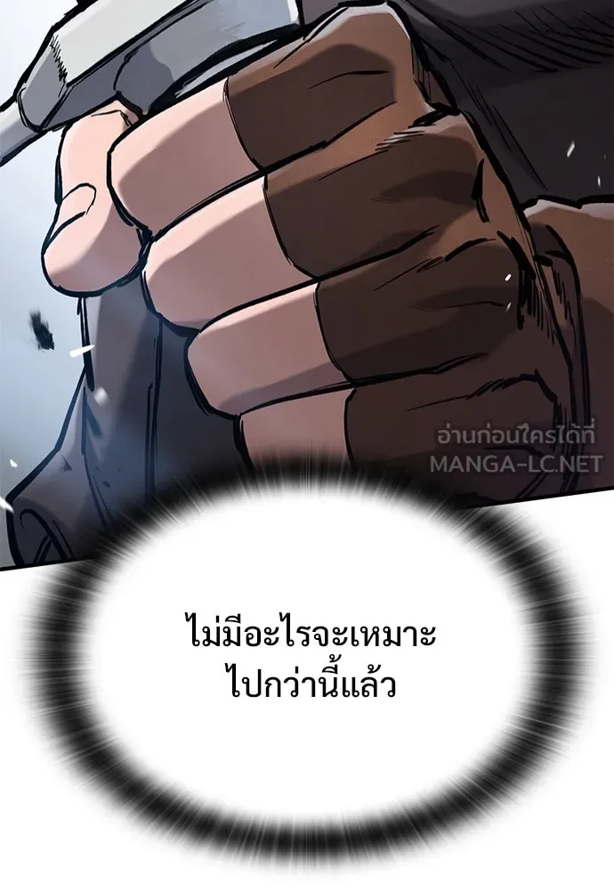 อัศวินวันเดียว ตอนที่ 58 รูปที่ 123