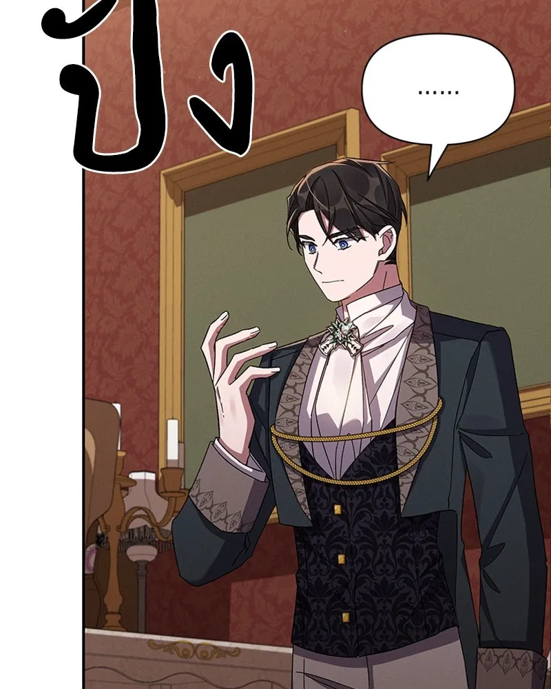 โอ้ ศัตรูที่รัก ตอนที่ 48 รูปที่ 23