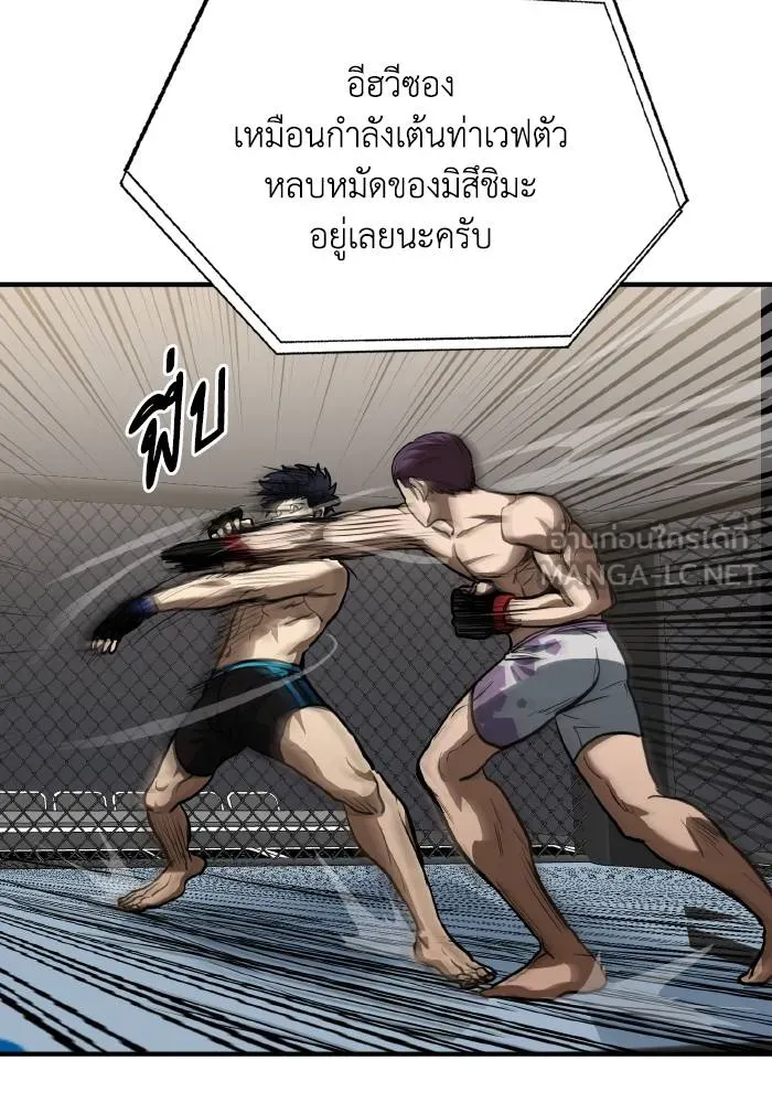 ราชาแห่งอ็อกทากอน ตอนที่ 34 รูปที่ 51