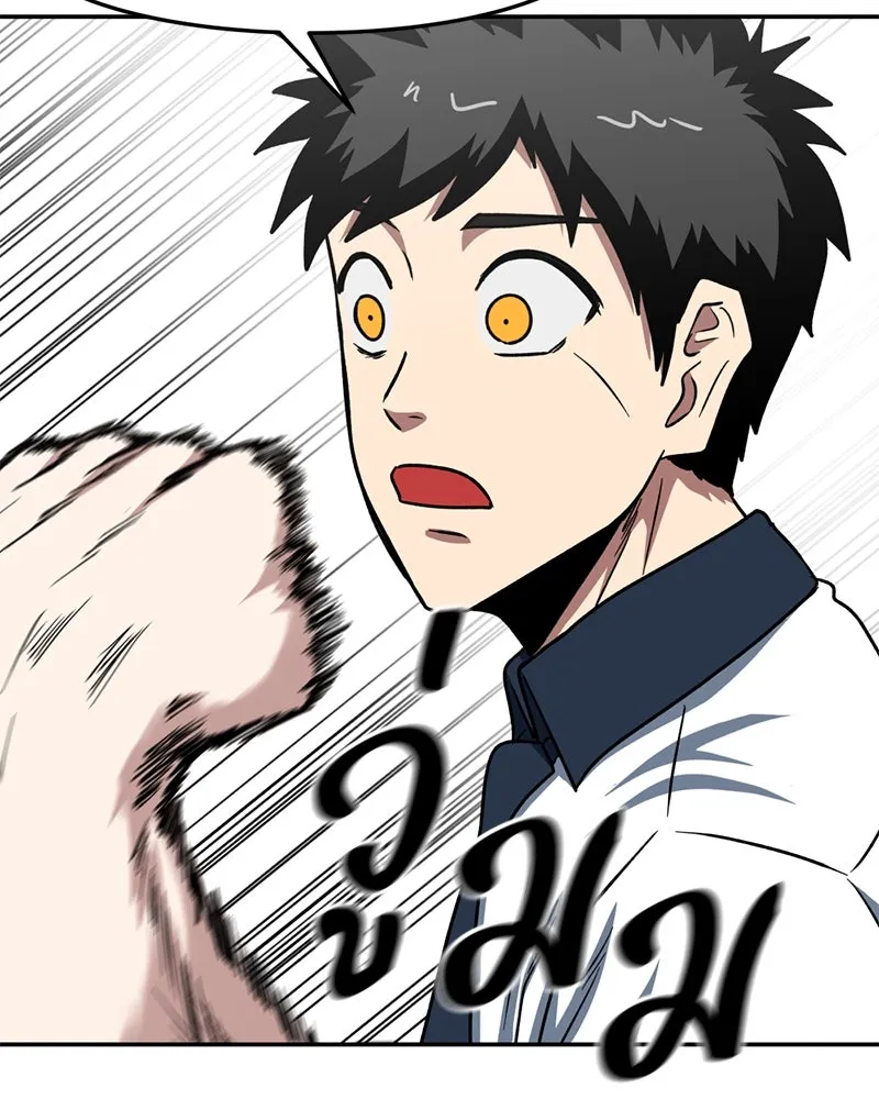 โรงเรียนสัตว์กินเนื้อ ตอนที่ 43 รูปที่ 61