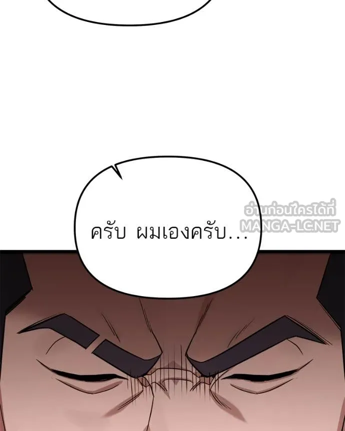 โทษที พื้นที่นี้ ตอนที่ 54 รูปที่ 164