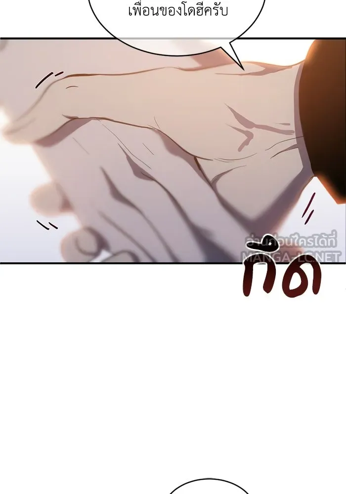 ชีวิตรักฉบับเดจาวู ตอนที่ 77 รูปที่ 24