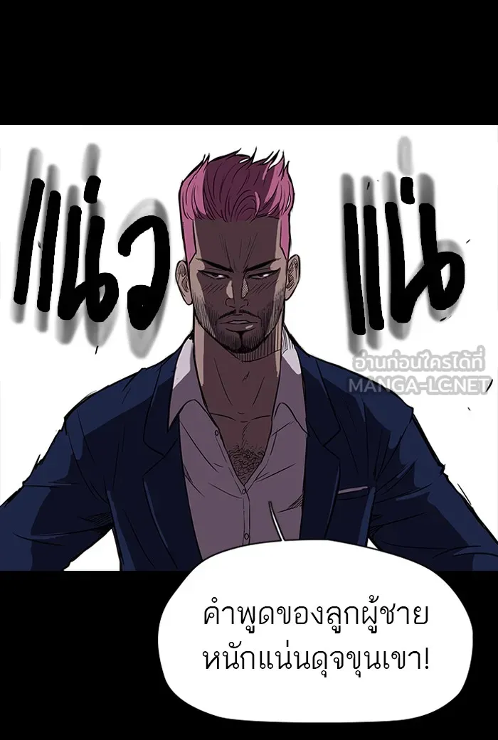 ปั่นสู้ฝันbrWind Breaker ตอนที่ 26 รูปที่ 18