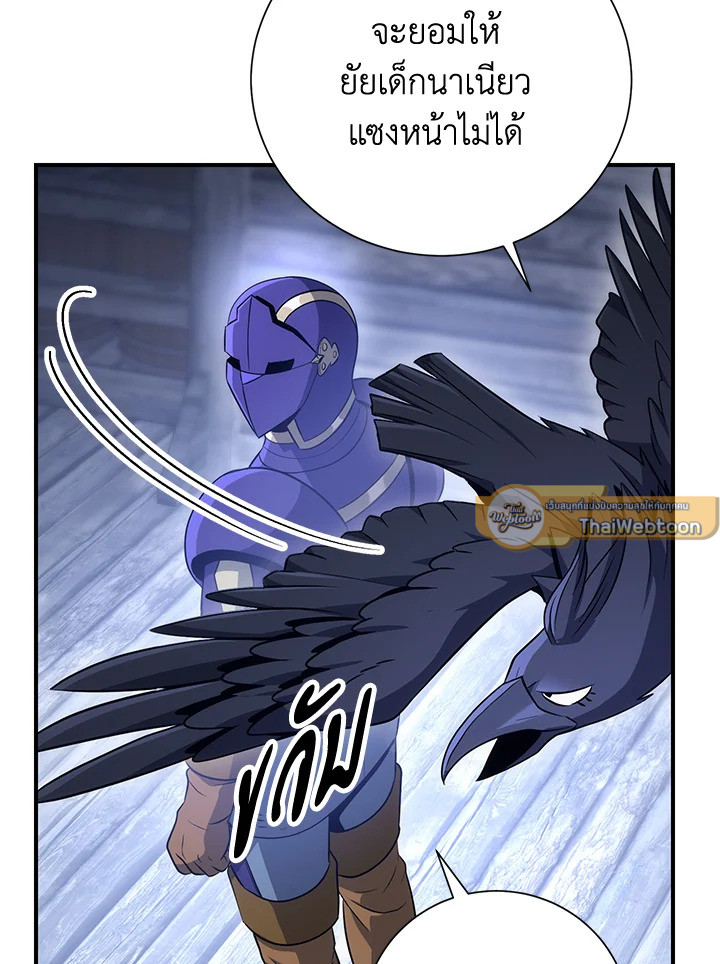 พลทหารโครงกระดูกผู้ม ตอนที่ 157 รูปที่ 94