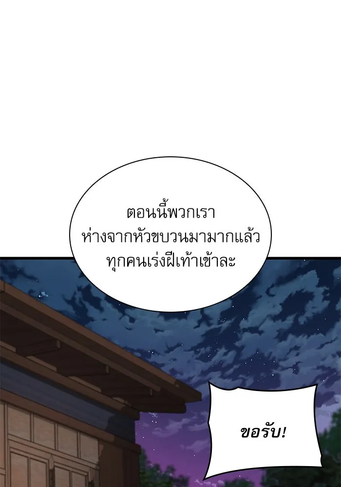 ลับลางลวง ตอนที่ 40 หุบเขานองเลือด รูปที่ 34