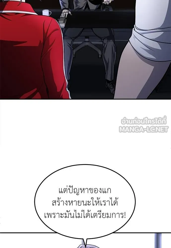 สนามเด็กล่า ตอนที่ 54 รูปที่ 25